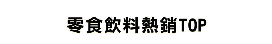 愛買線上購物