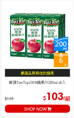 樹頂TreeTop100%蘋果汁200ml x6入