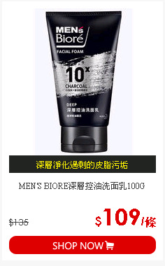 MEN'S BIORE深層控油洗面乳100G