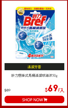 妙力懸掛式馬桶清潔球海洋50g
