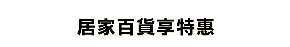 愛買線上購物
