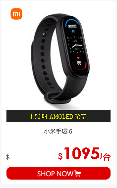 小米手環 6