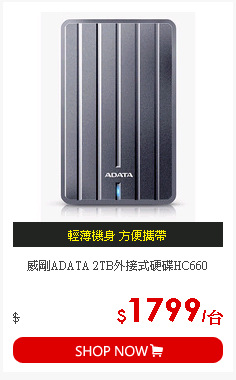 威剛ADATA 2TB外接式硬碟HC660
