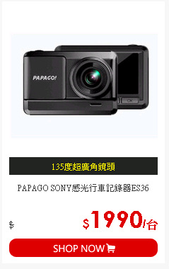 PAPAGO SONY感光行車記錄器ES36