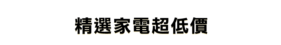 愛買線上購物