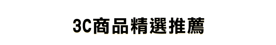 愛買線上購物
