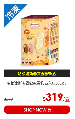哈根達斯春賞蜂蜜雪糕四入組320ML