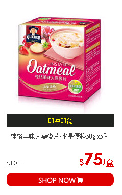 桂格美味大燕麥片-水果優格58g x5入