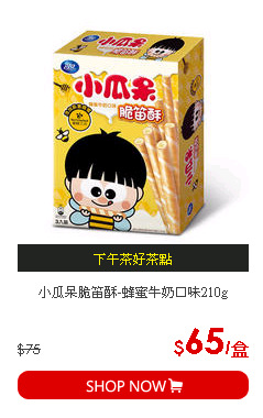 小瓜呆脆笛酥-蜂蜜牛奶口味210g