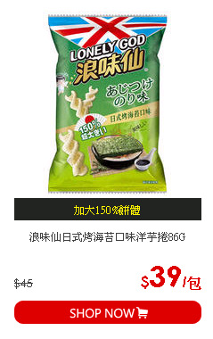 浪味仙日式烤海苔口味洋芋捲86G
