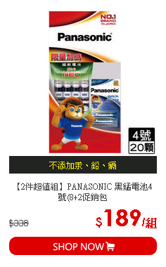 【2件超值組】PANASONIC 黑錳電池4號(8+2促銷包