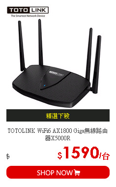 TOTOLINK WiFi6 AX1800 Giga無線路由器X5000R