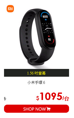 小米手環 6