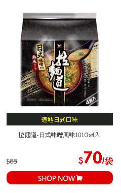 拉麵道-日式味噌風味101Gx4入