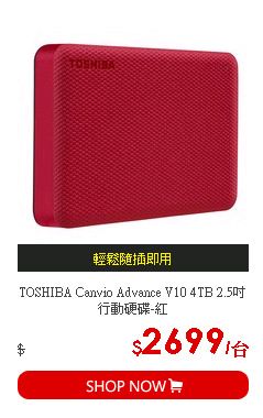 TOSHIBA Canvio Advance V10 4TB 2.5吋行動硬碟-紅