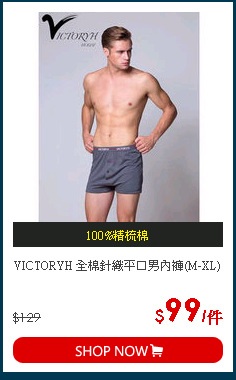 VICTORYH 全棉針織平口男內褲(M-XL)