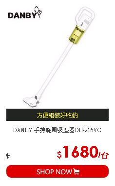 DANBY 手持旋風吸塵器DB-216VC