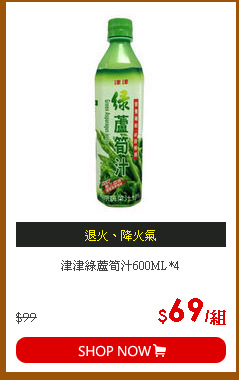津津綠蘆筍汁600ML*4