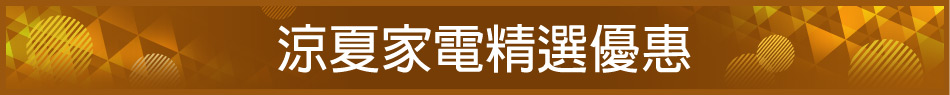 愛買線上購物