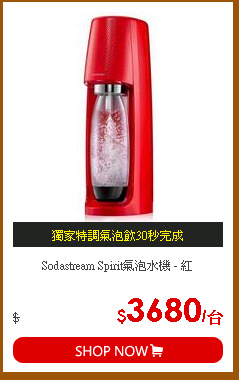 Sodastream Spirit氣泡水機 - 紅