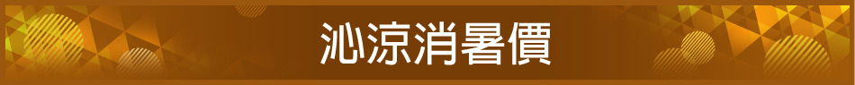 愛買線上購物