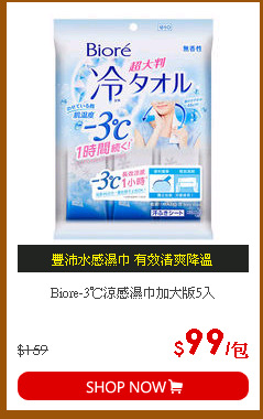 Biore-3℃涼感濕巾加大版5入
