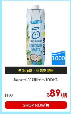 Innocent100%椰子水 1000ML