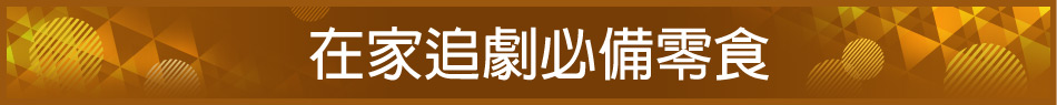愛買線上購物