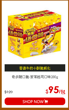 奇多隨口脆-家常起司口味280g