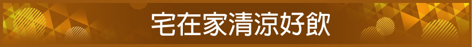 愛買線上購物