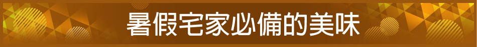 愛買線上購物