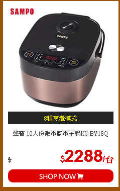 聲寶 10人份微電腦電子鍋KS-BY18Q