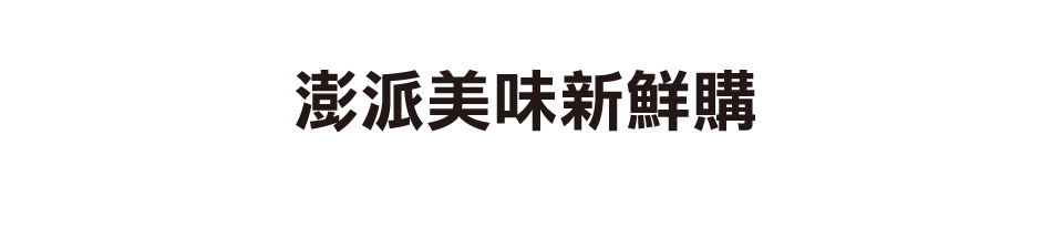 愛買線上購物