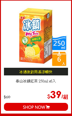 泰山冰鎮紅茶 250ml x6入