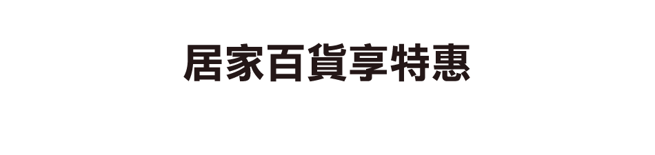愛買線上購物