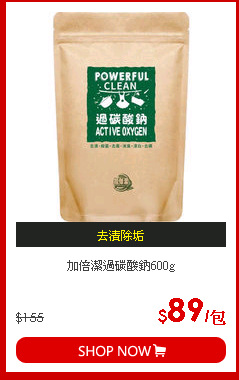 加倍潔過碳酸鈉600g