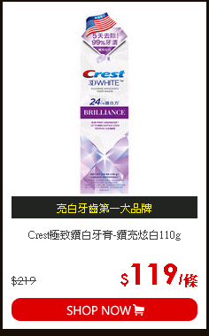 Crest極致鑽白牙膏-鑽亮炫白110g