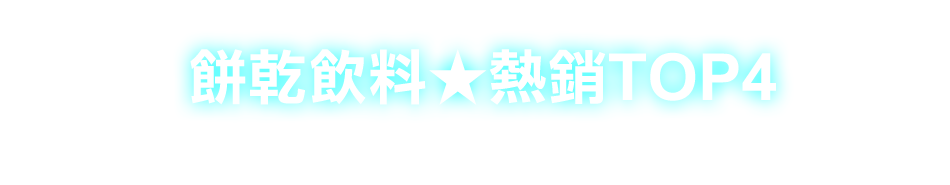 愛買線上購物