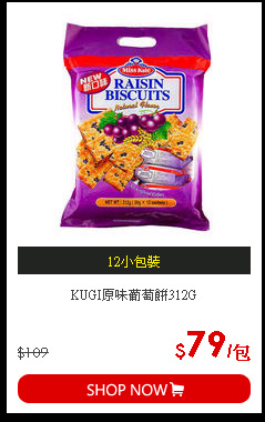KUGI原味葡萄餅312G