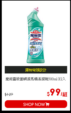 魔術靈殺菌瞬潔馬桶清潔劑500ml X2入