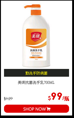 美琪抗菌洗手乳700ML