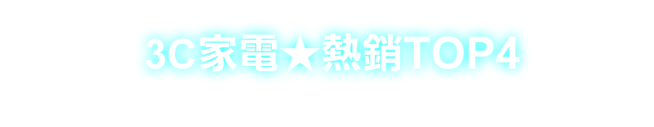 愛買線上購物