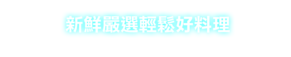 愛買線上購物
