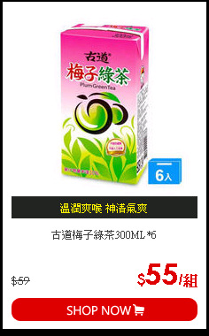 古道梅子綠茶300ML*6