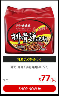 味丹 味味A排骨雞麵90G/5入
