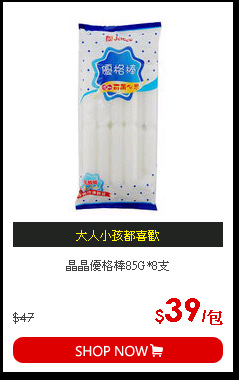 晶晶優格棒85G*8支