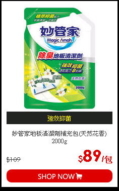 妙管家地板清潔劑補充包(天然花香)2000g