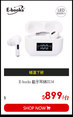 E-books 藍牙耳機SS34