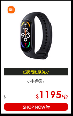 小米手環 7