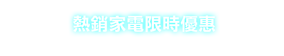愛買線上購物